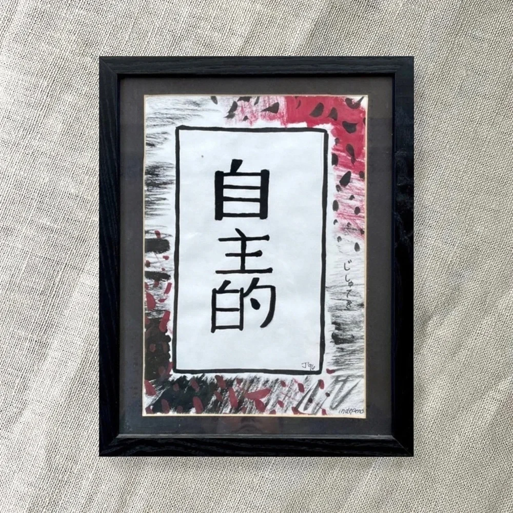 Framed Original Art Print, Signed by the Artist, J ‘96
