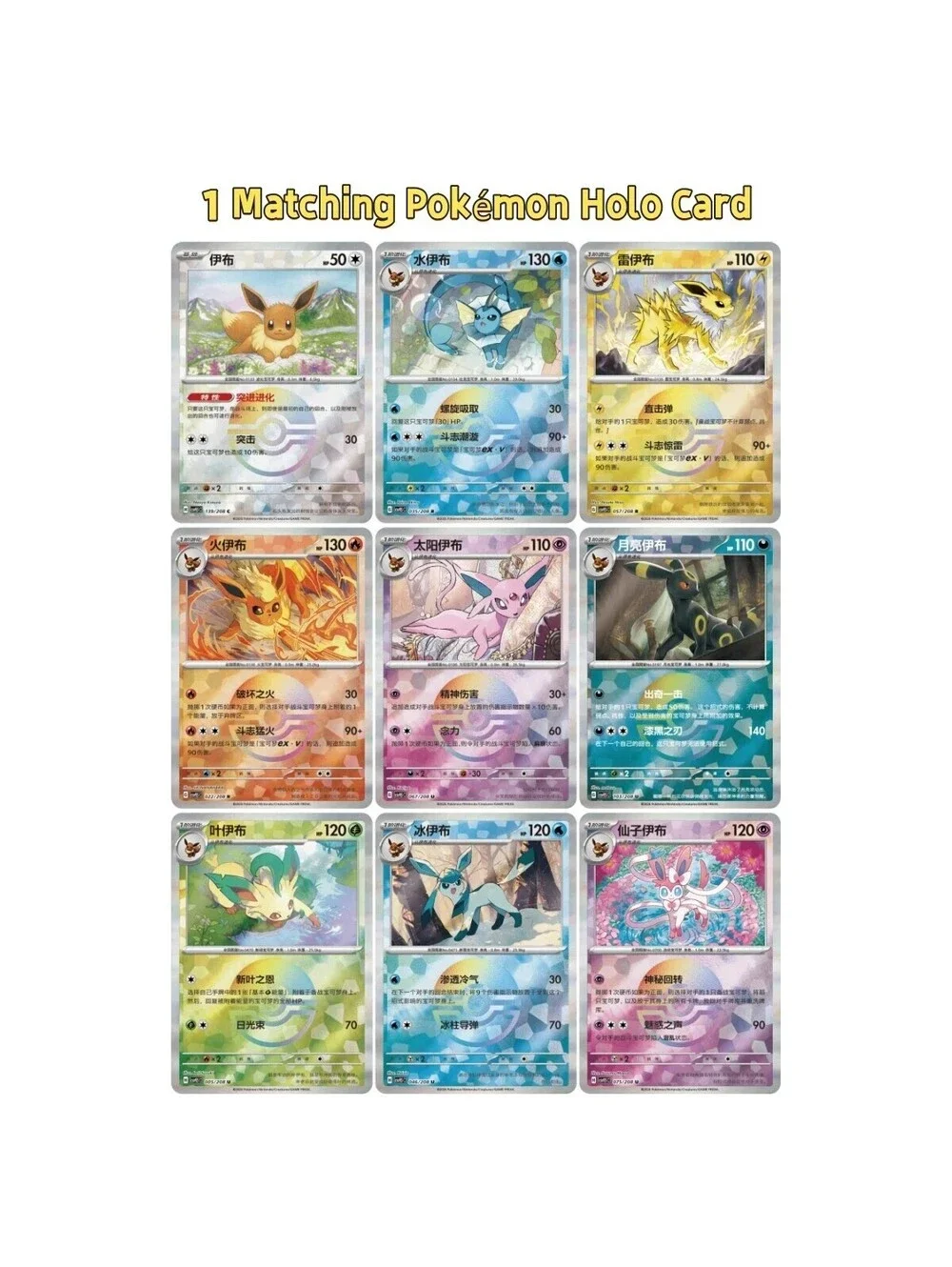Pokémon Chinese Eeveelutions Glitter Card Display Charm Gift Case x1 random box