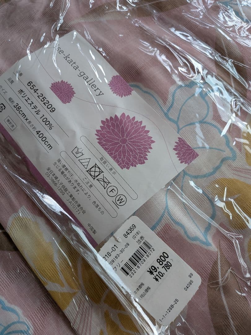 purchased aeon