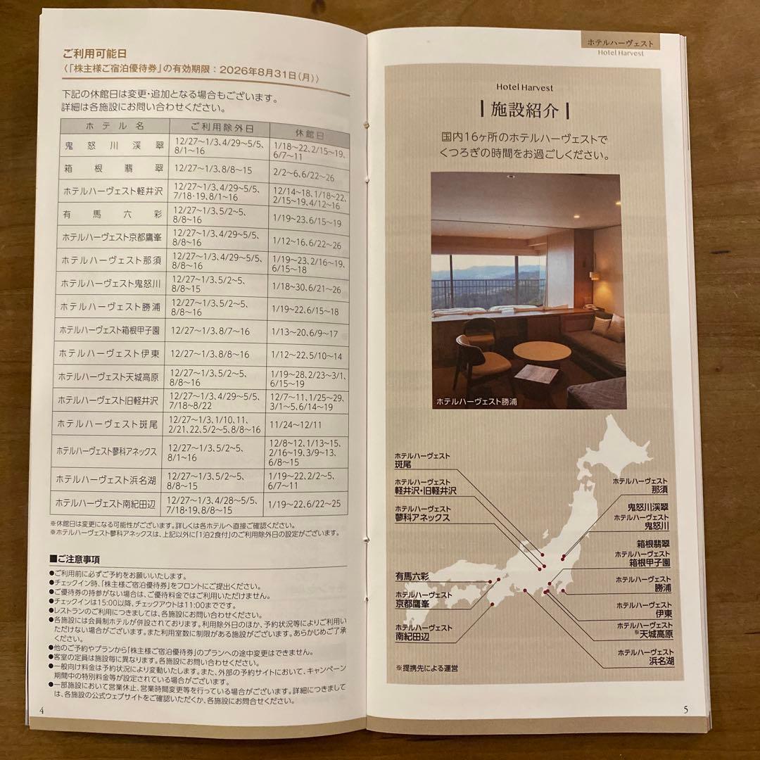 dedicated rokusai<br>hotel as