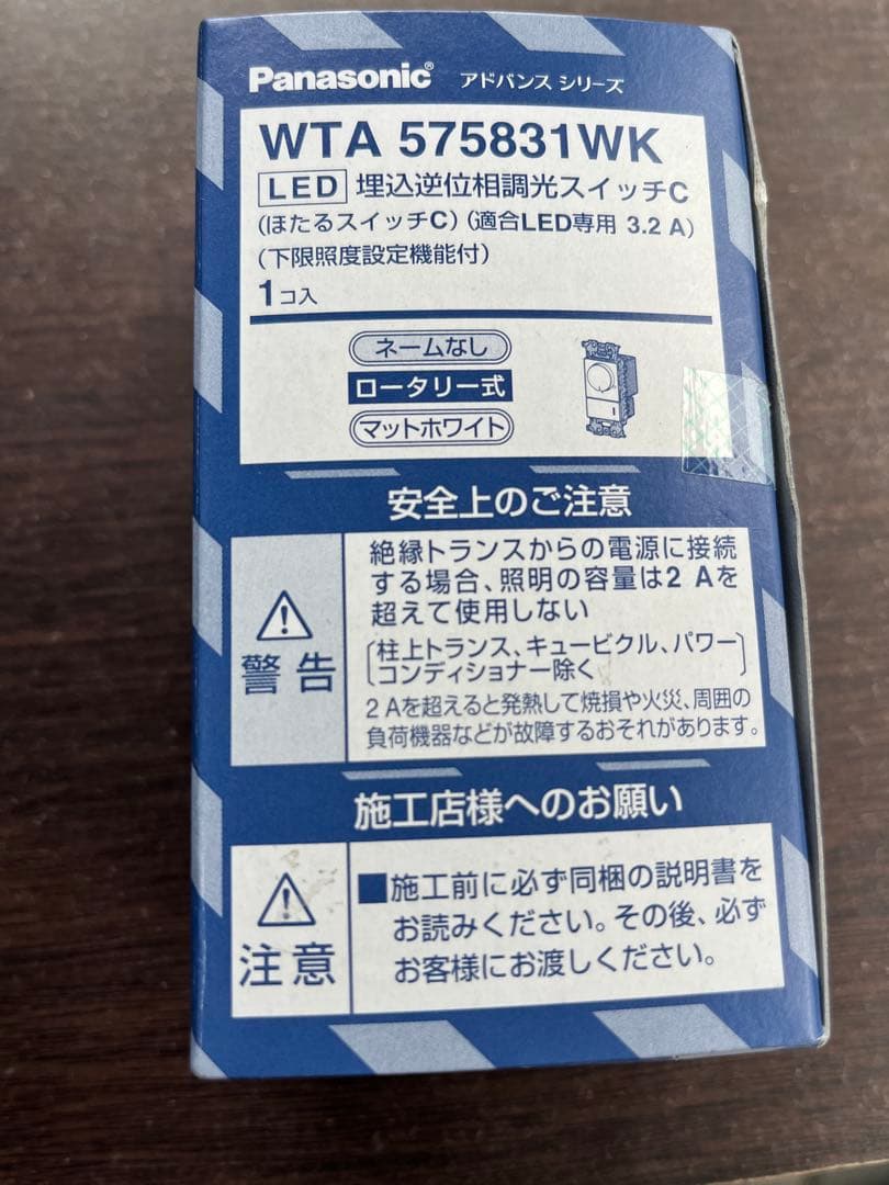 Panasonic LED Dimmer Switch WTA 575831WK
