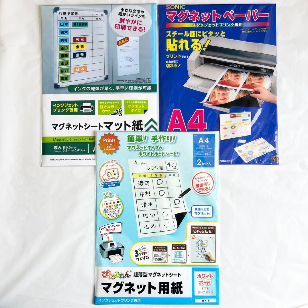 Magnet Sheet, Magnet Paper, Bulk Sale, Inkjet Printer