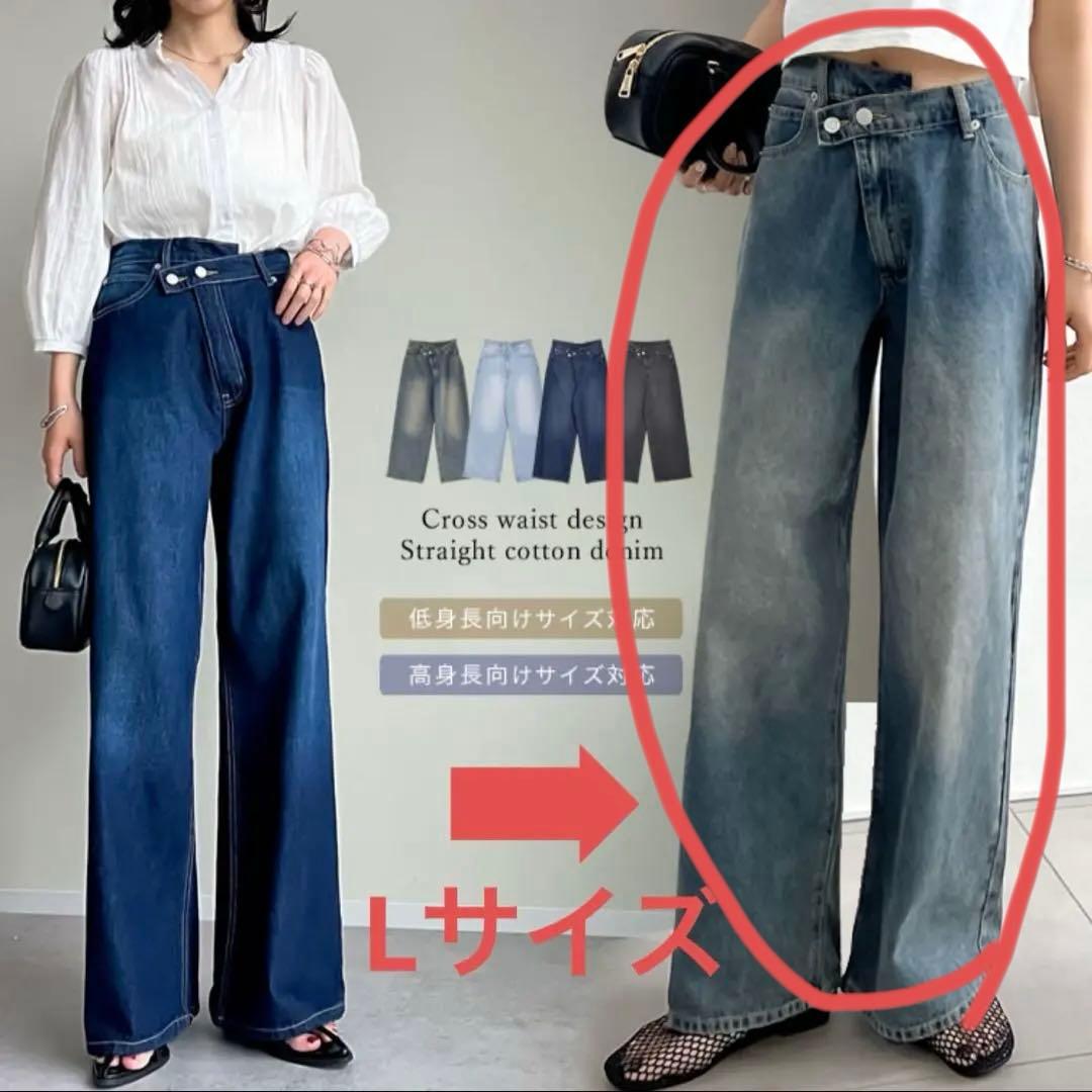 Re:EDIT Denim Pants, Cross Waist, Almost New