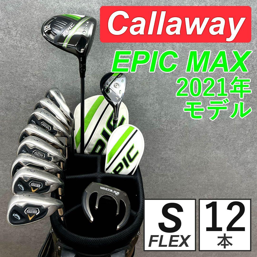 Golf Club Set for Men, Callaway, Right-Handed, Full Set, Beginner, Complete Set
