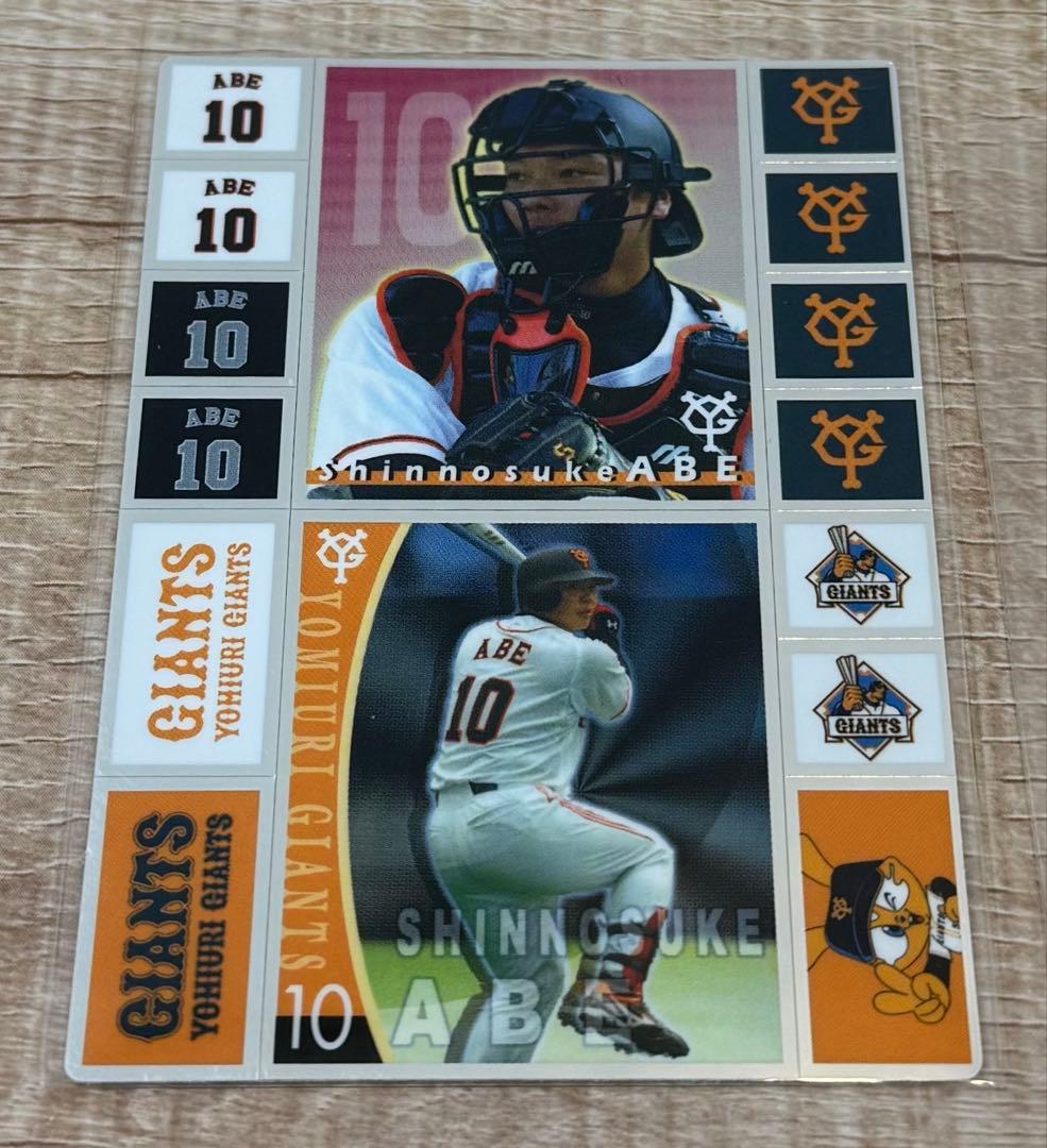Shinnosuke Abe Tokyo Dome Distribution Card (Unopened) & Sticker Set