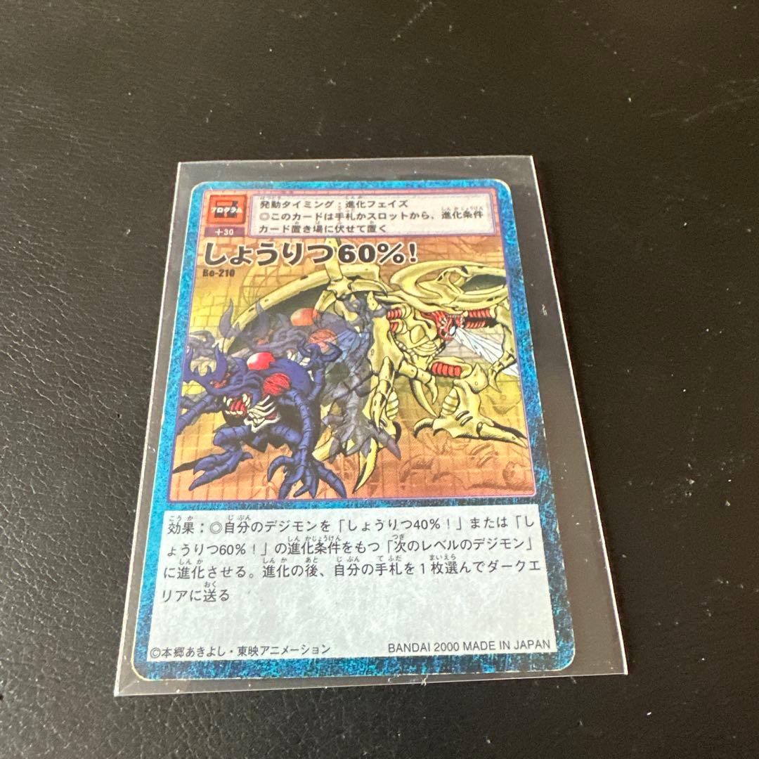 Digimon Card Game, 60% Win Rate, Made in 2000