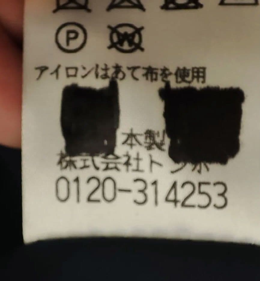 【Unused】Dark Navy M Size Double-Breasted School P-Coat Uniform Made in Japan
