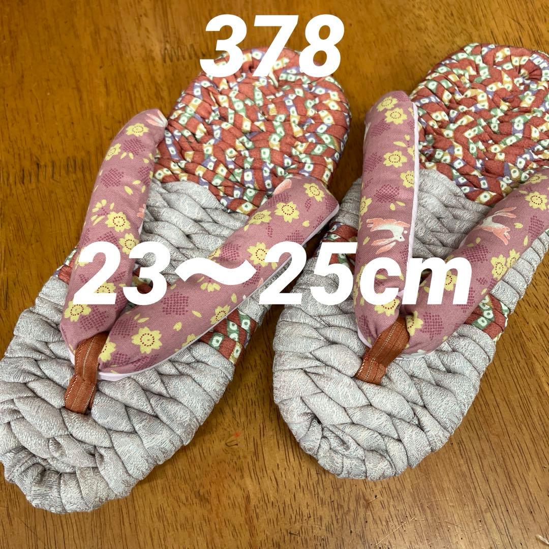 Fabric Zori, Foot Sweat Countermeasures 378