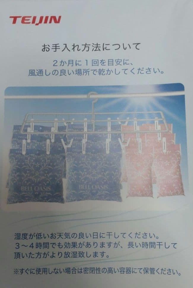 teijin dry