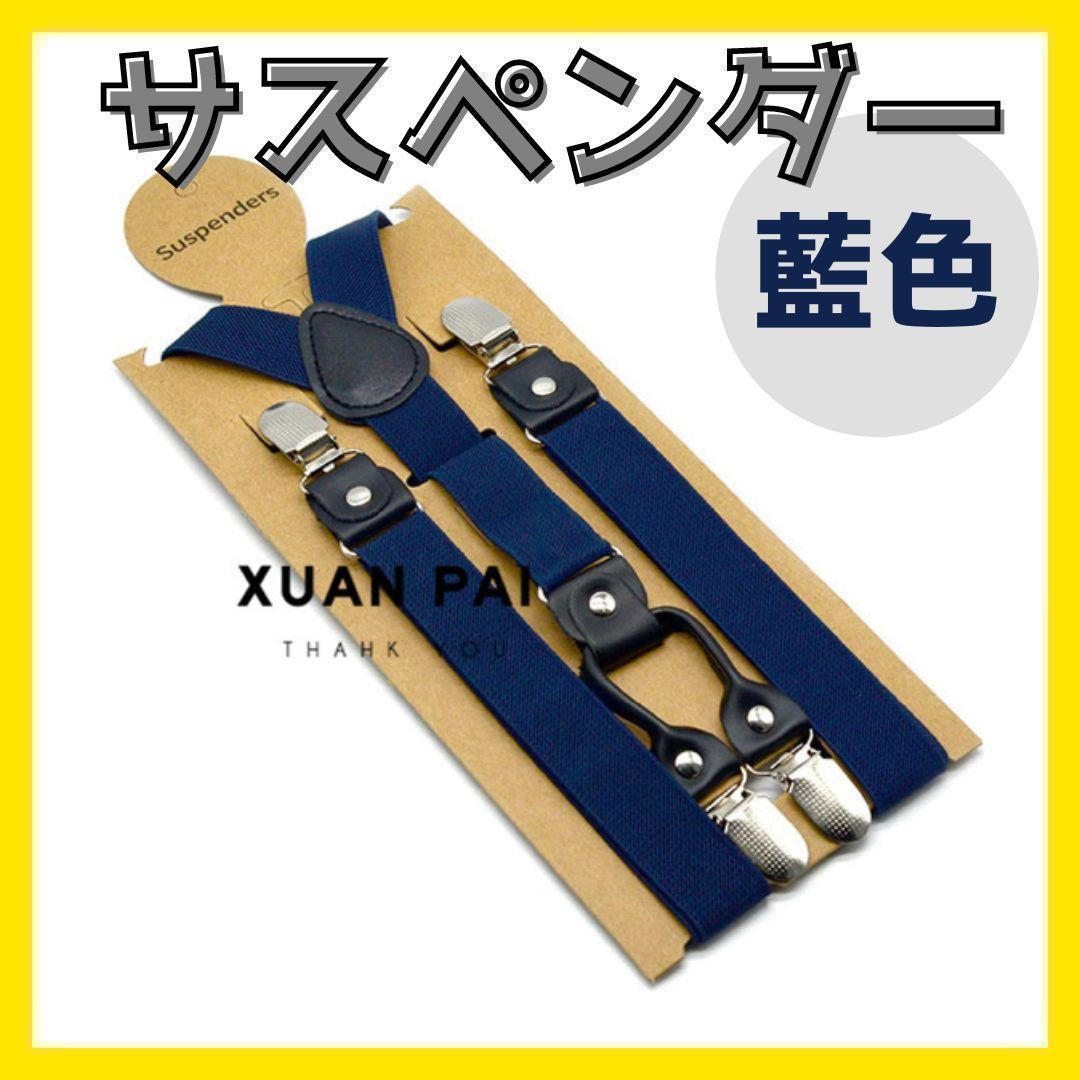 Suspenders, Indigo, Wide Shoulder Strap, Party, Unisex