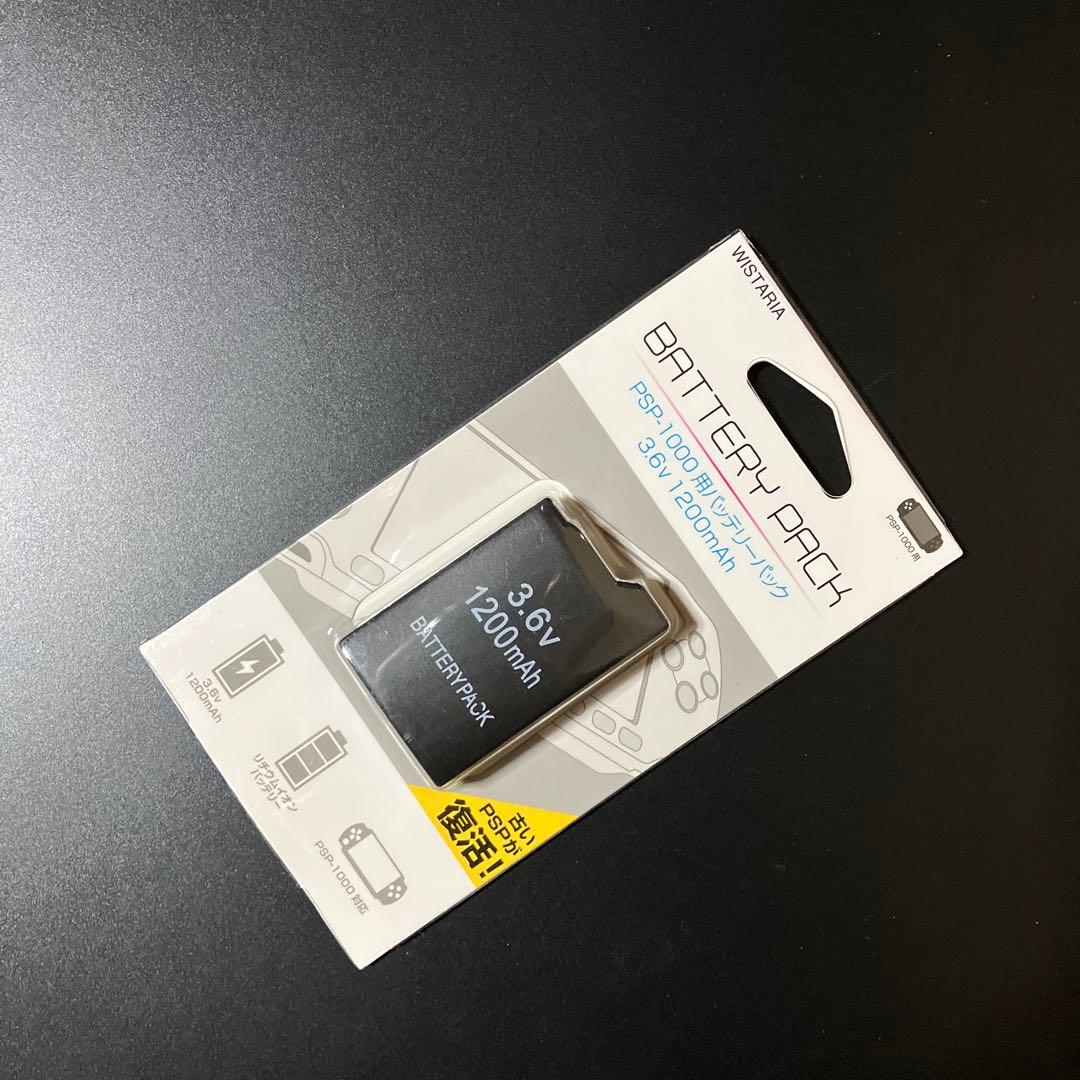 WISTARIA Brand Battery Pack for SONY PSP-1000