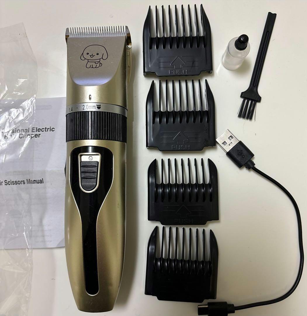 Electric Trimmer, USB Rechargeable, for Dogs
