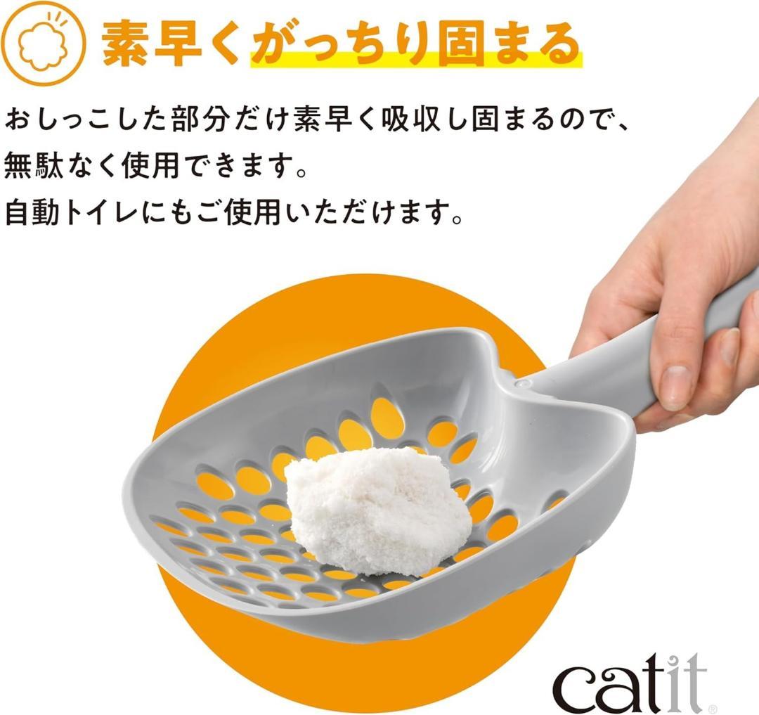 catit white