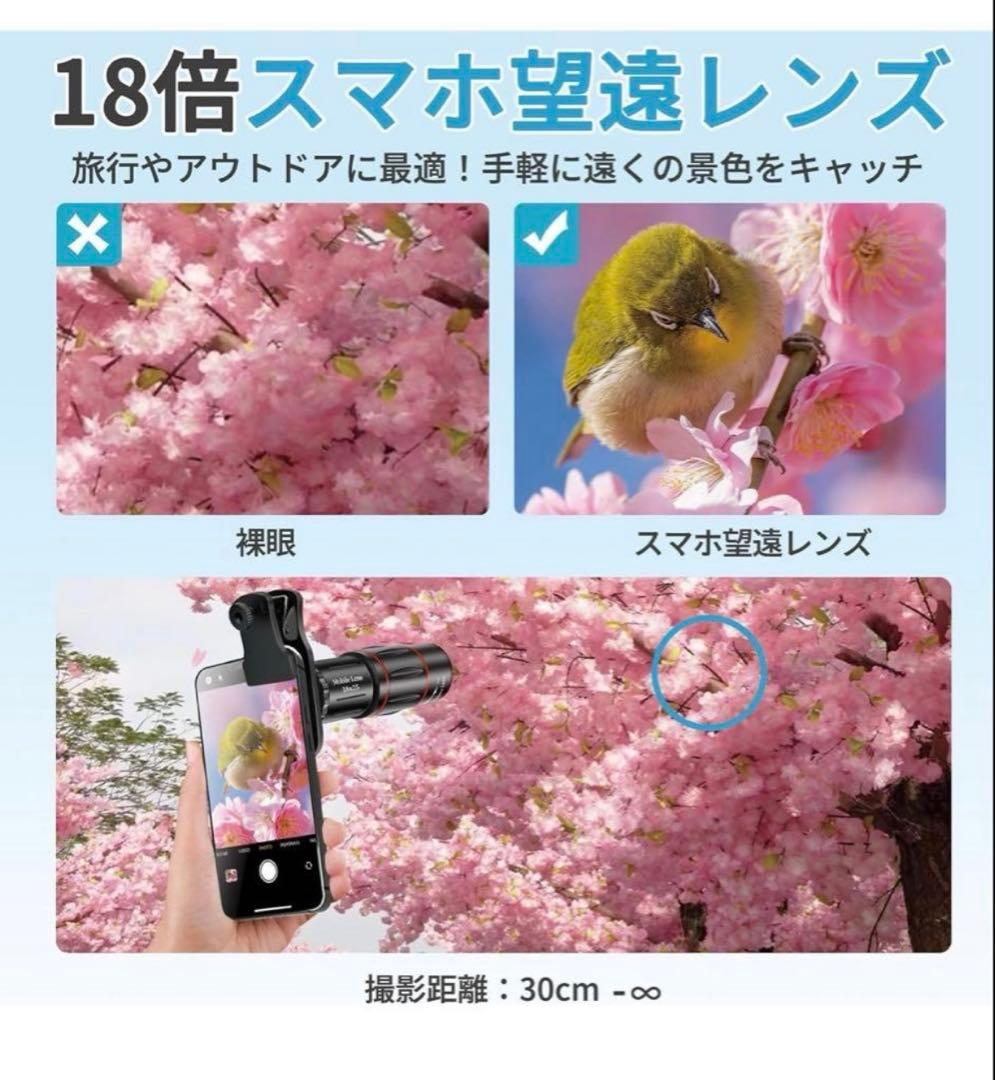 Smartphone Telephoto Lens, Monocular Telescope, High Magnification