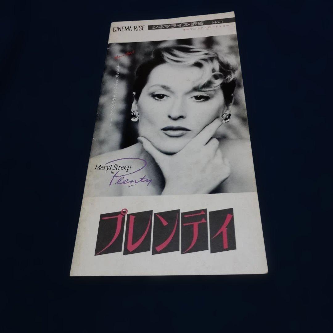 Movie Pamphlet Plenty Meryl Streep Cinema Rise Shibuya