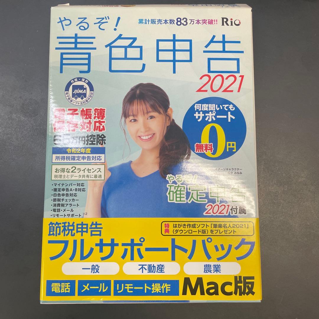 Let's Do It! Blue Tax Return 2021 Mac Version