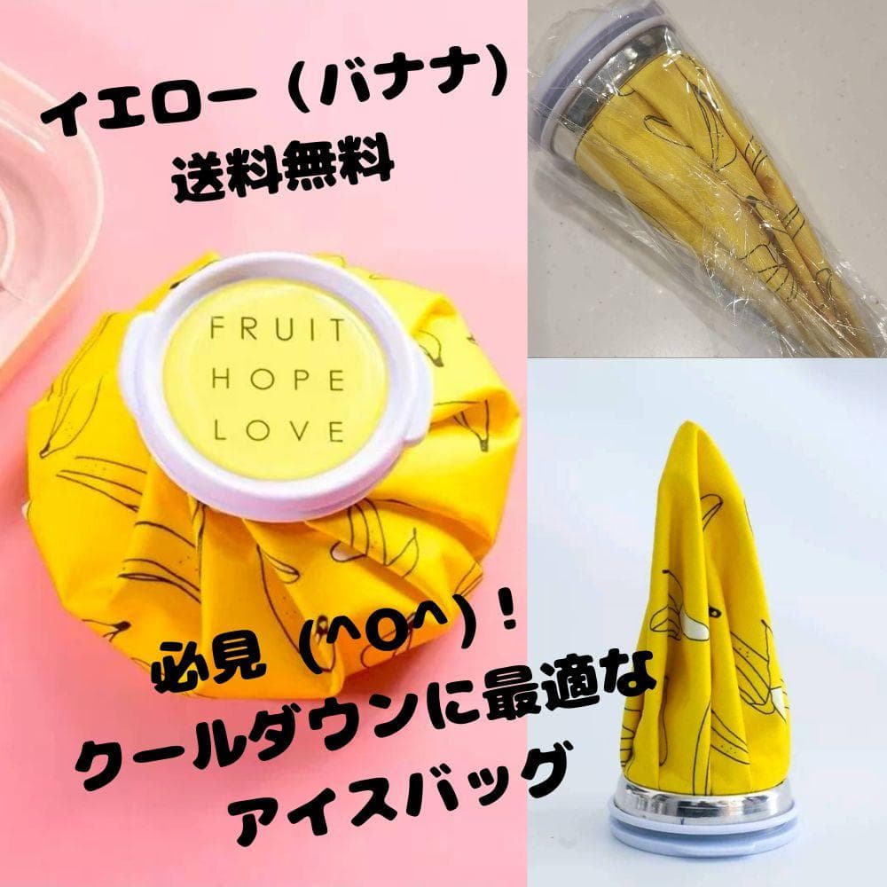 Must-see (^O^)! Ice bag perfect for cooling down, ice pack, icing, cooling
