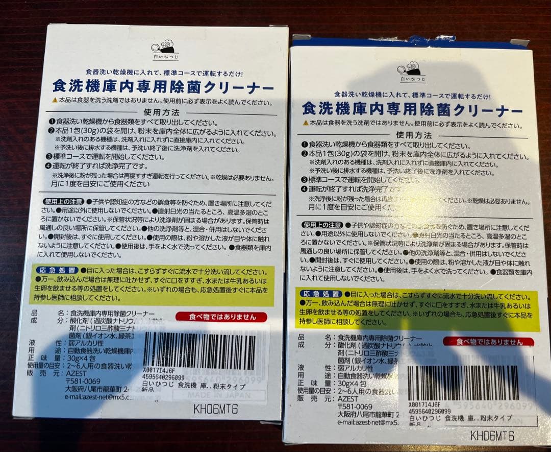 Dishwasher Sanitizing Cleaner 2-Piece Set - Until the 17th