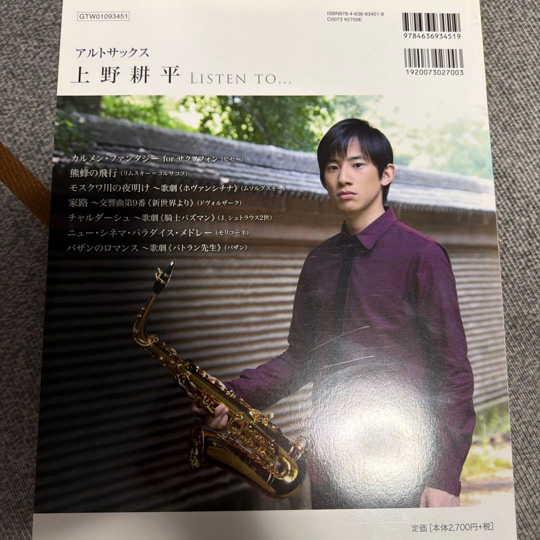 sheet music