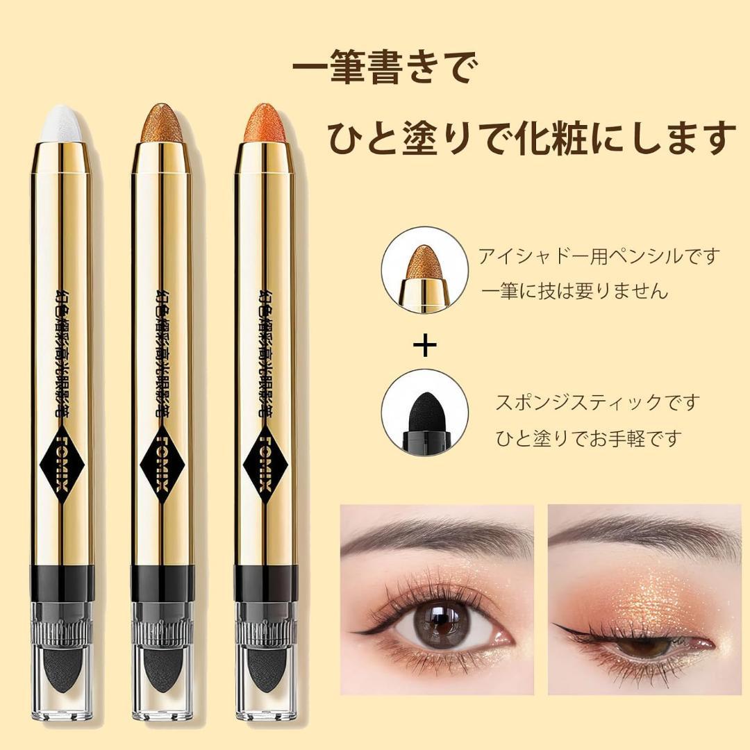 【Final Price Reduction】Eyeshadow Pencil Eyeshadow Stick 09 Dreamy