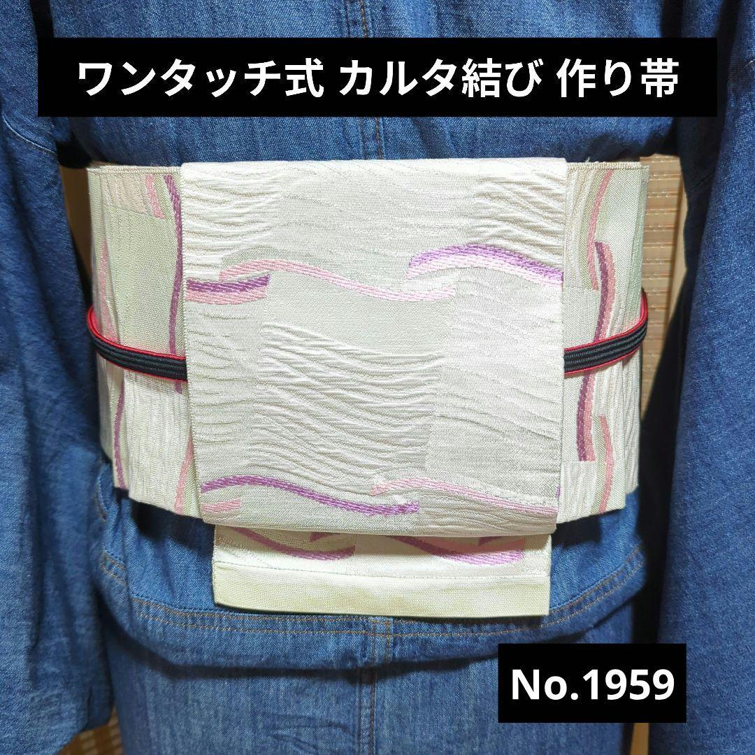 One-Touch Karuta Knot Ready-Made Obi No.1959 White Glitter Pink Purple