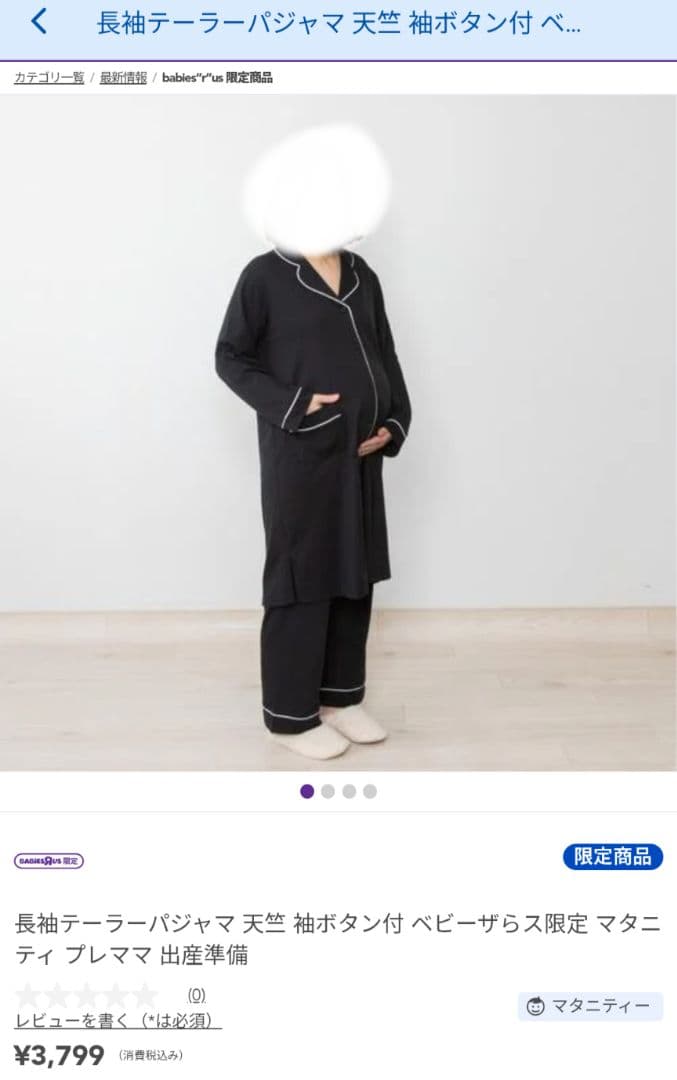 Maternity Pajamas with 3 Maternity Pads