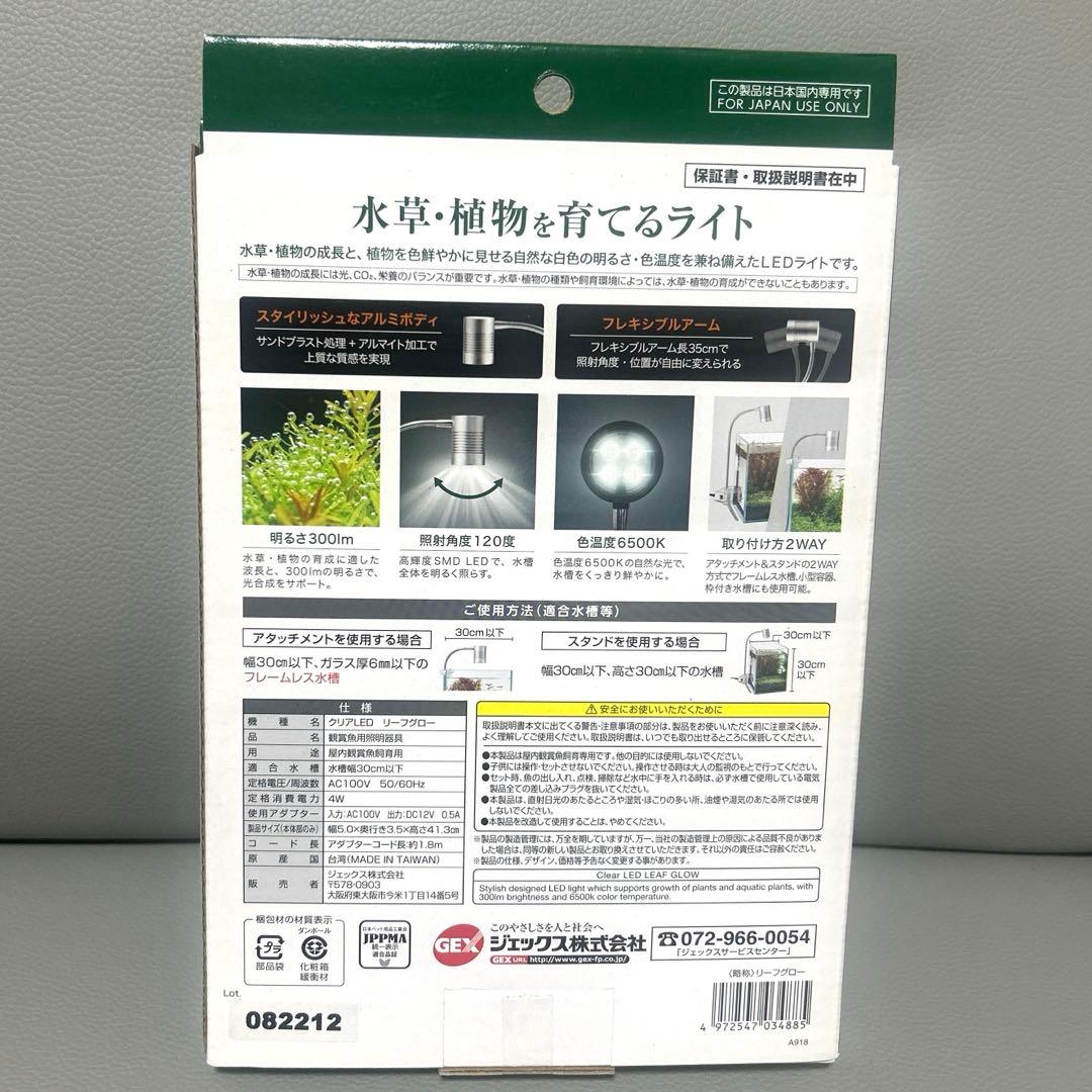 clear led