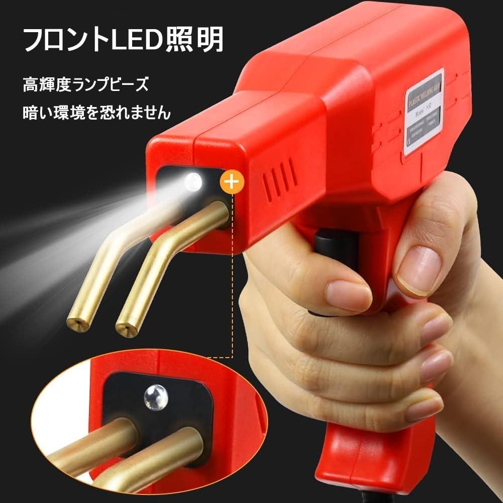 Plastic Welder Car Bumper Repair Kit with Welding Staples and LED Light, Storage Box