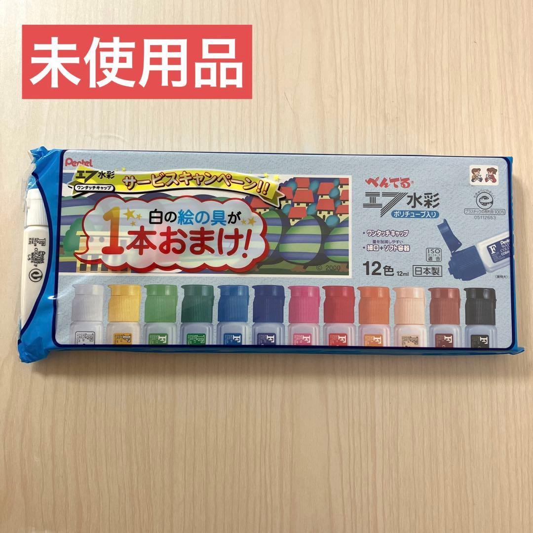 Pentel F Watercolor, Poly Tube, 12 Colors + 1 White Bonus, 13 Total