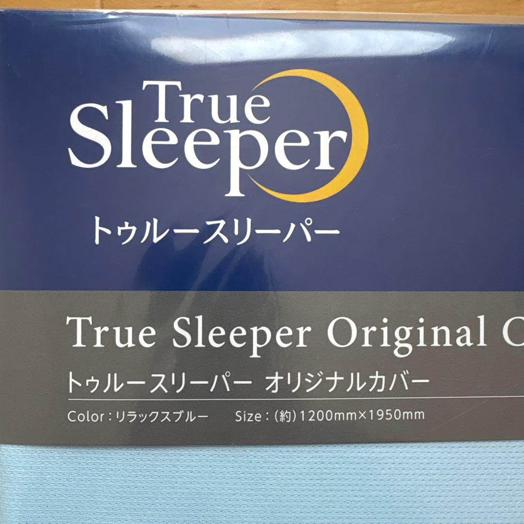 【unused】true sleeper