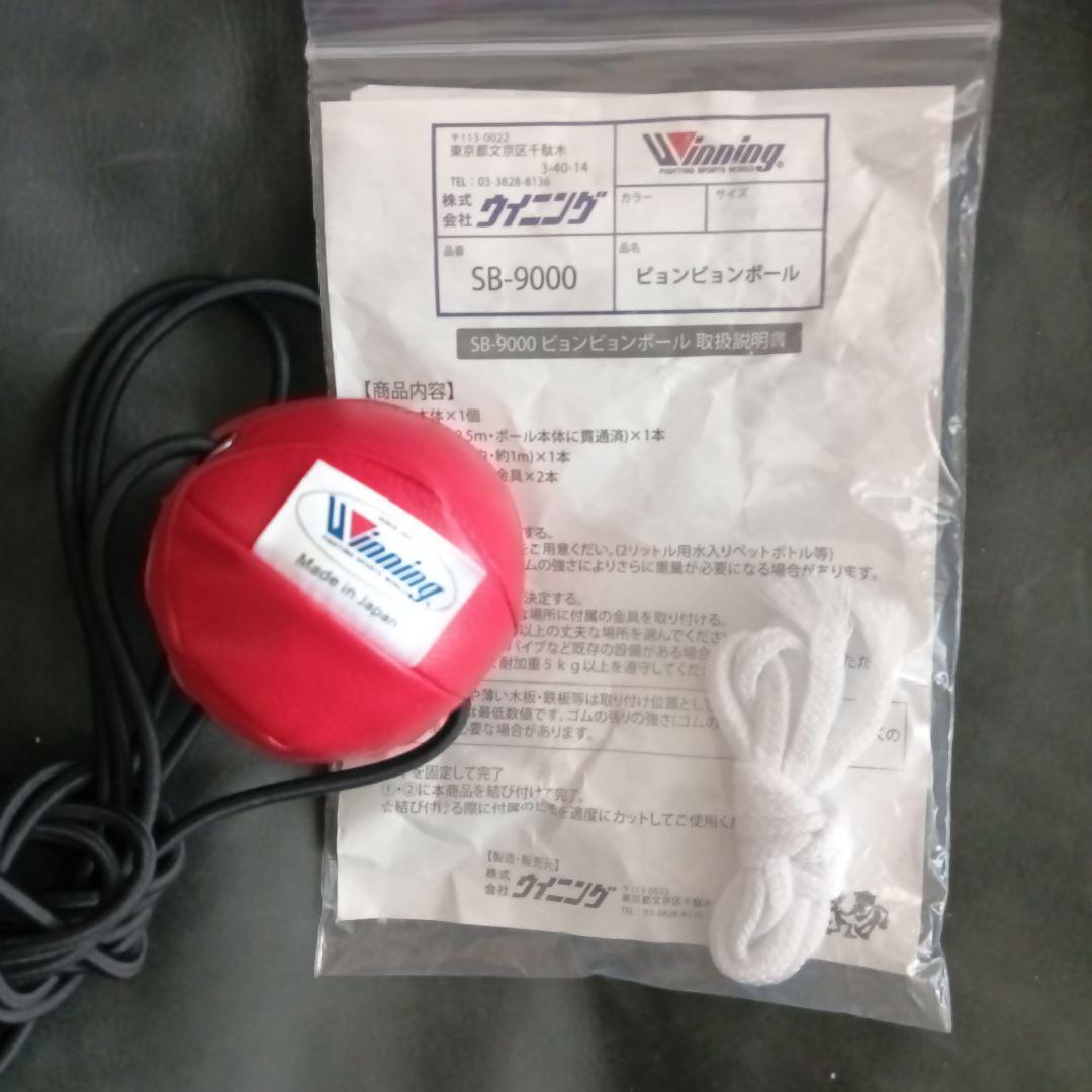 Winning Bouncy Ball
