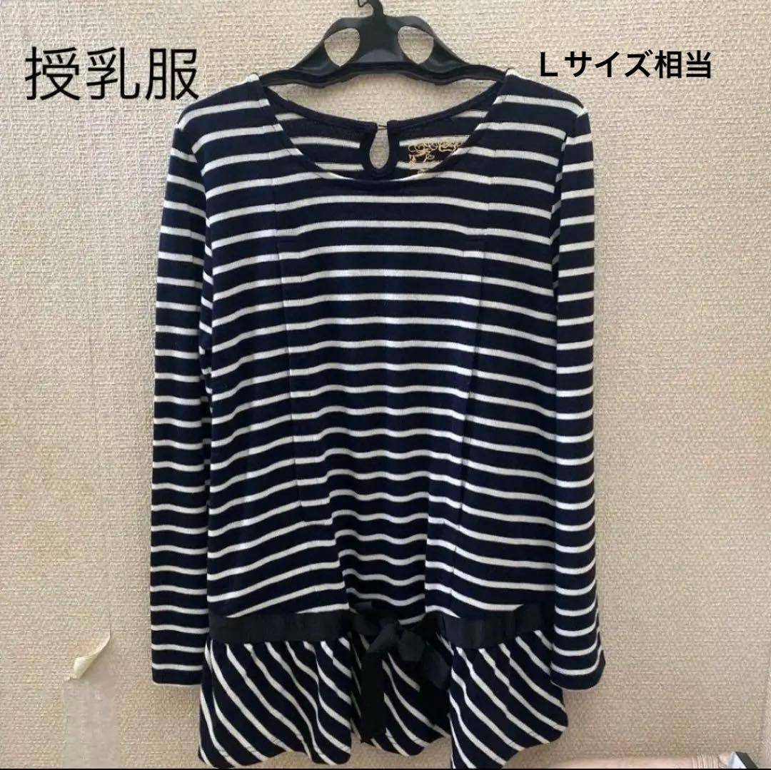 Nursing wear, size L equivalent