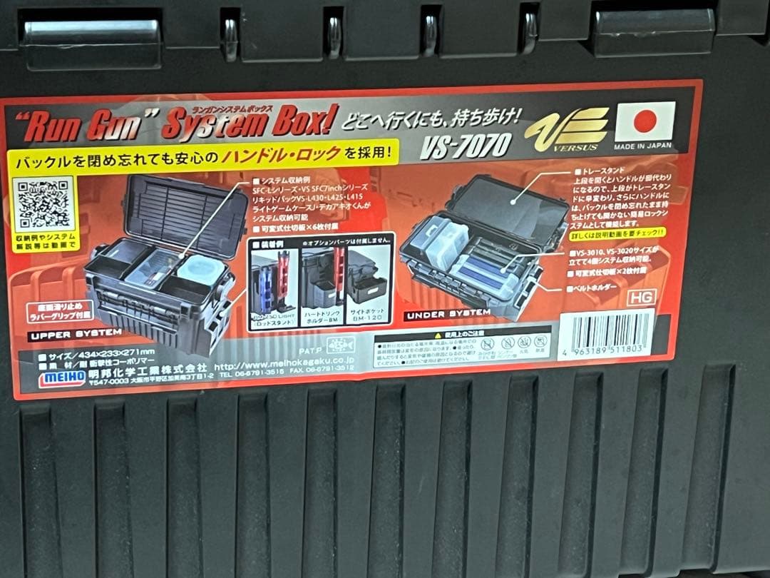 VS-7070 Tackle Box Black