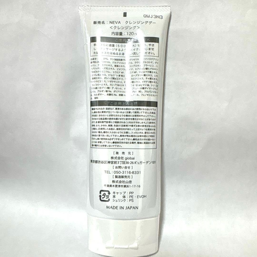 P154] New Unopened NEVA Cleansing Goo 120g