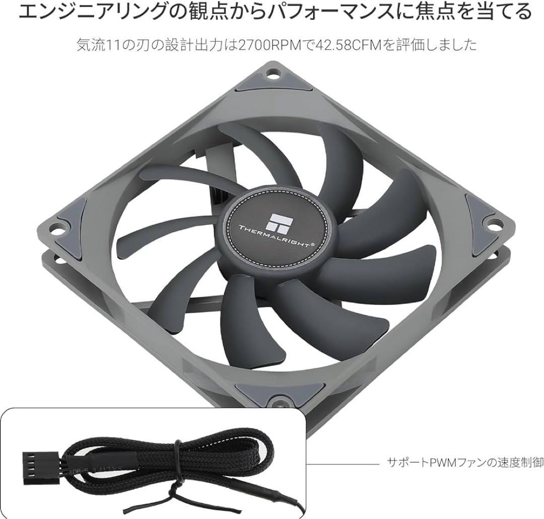 thermalright tl