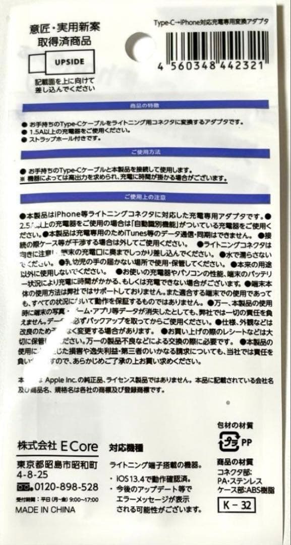 type iphone