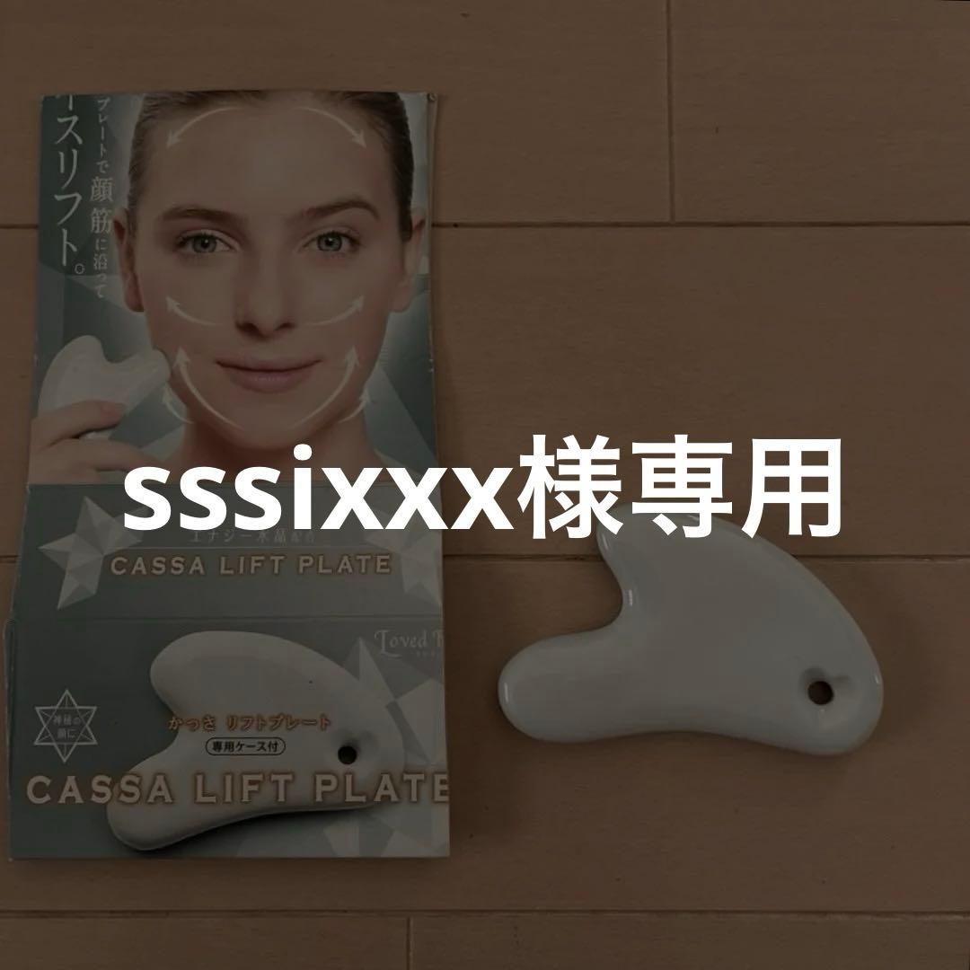 CASSA/Gua Sha LIFT PLATE with Energy Crystal