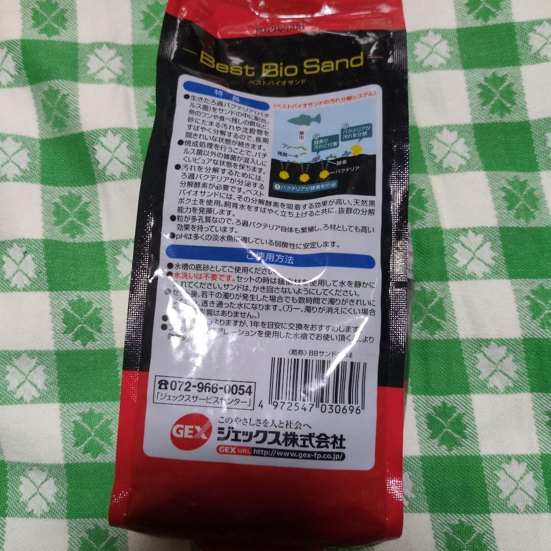 GEX Best Bio Sand 0.6L