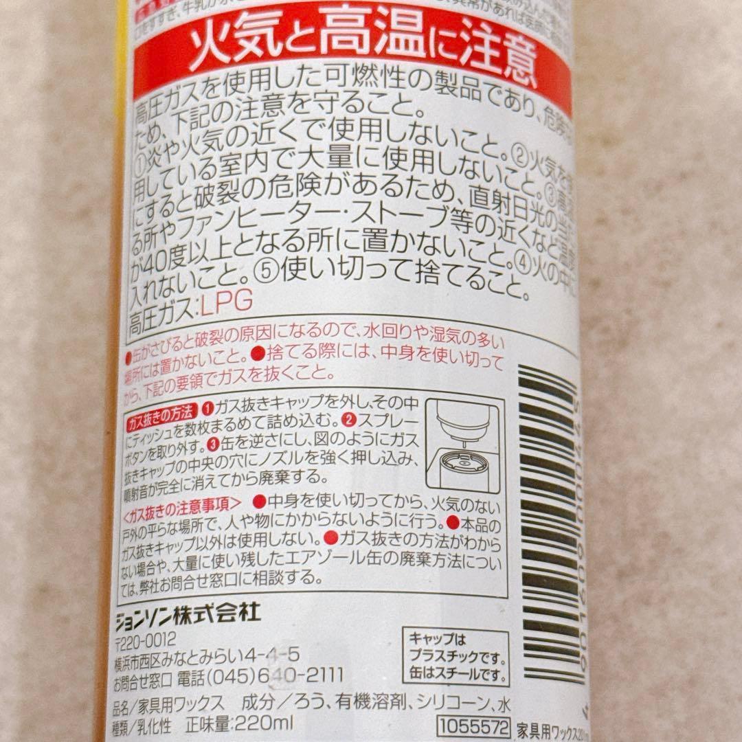 【Unused Item】Johnson Pledge Furniture Wax 220ml Tomica Plarail