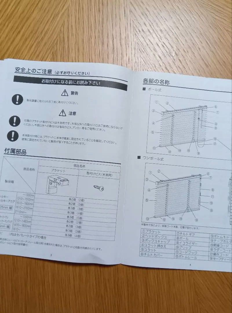 Tachikawa Corporation White Aluminum Blinds, Height 126cm, Width 167cm