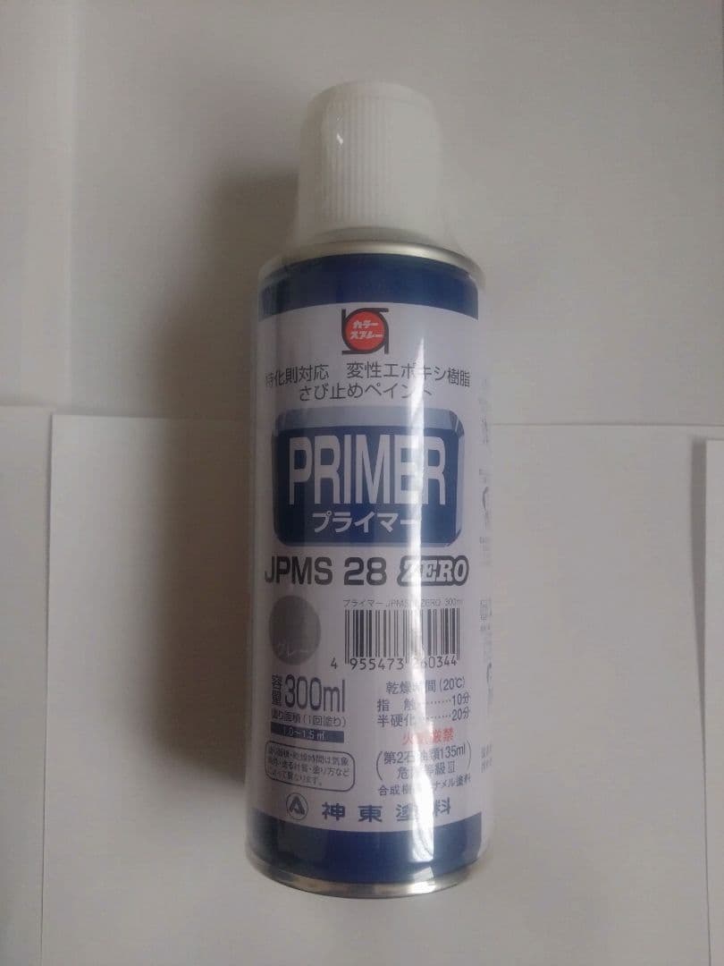 Price reduced. Shinto Anti-rust Spray JPMS28 Gray