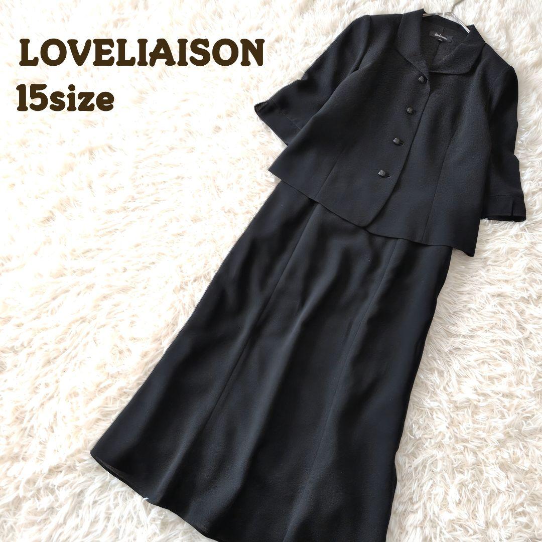 Liaison ꕤ Large Black Formal Set Up - Jacket & Skirt - Mourning Dress