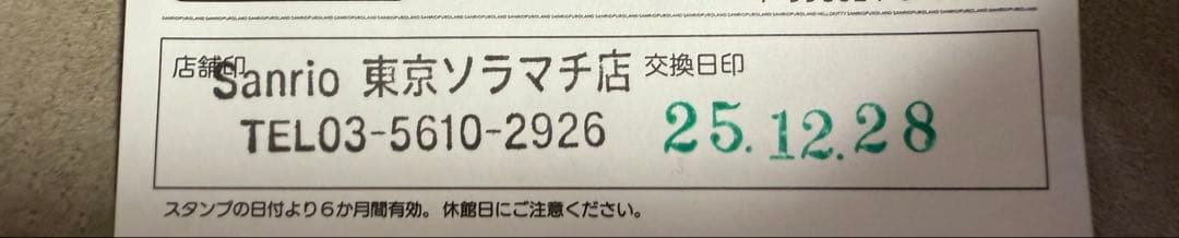 sanrio 27