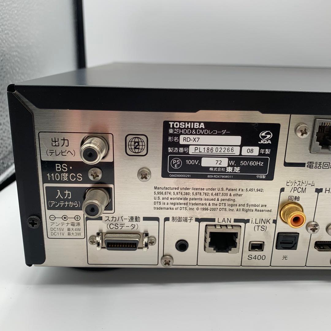 Toshiba RD-X7 VARDIA Recorder - 2008 Model