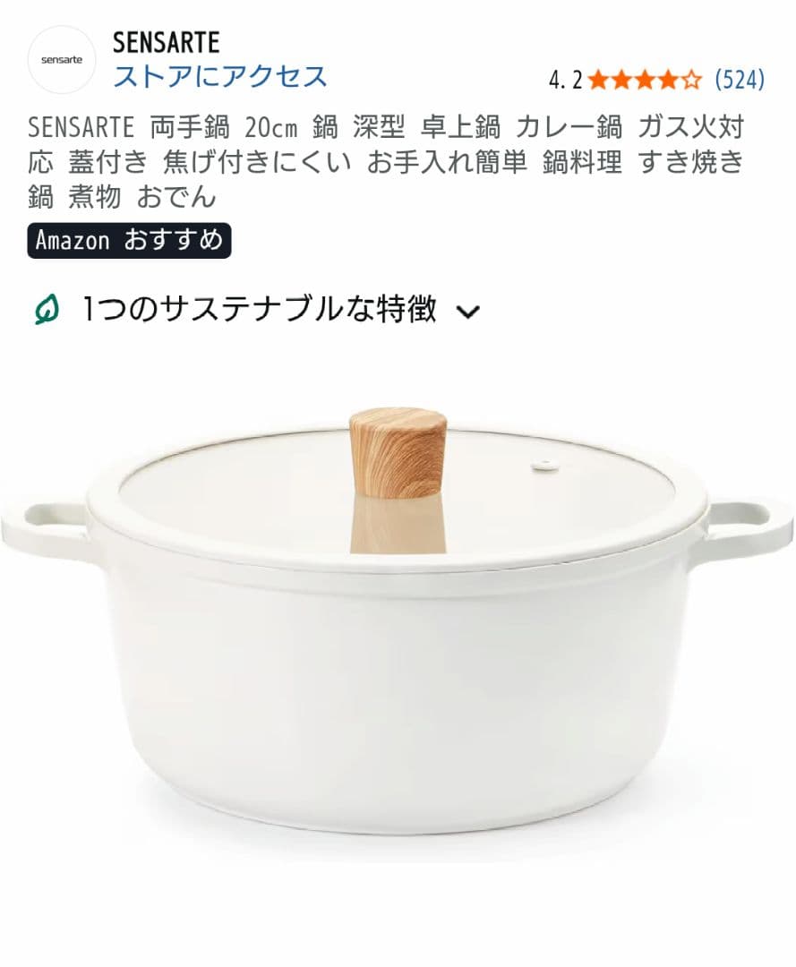 【New】SENSARTE Double-Handled Pot, IH/Gas Compatible, 20cm