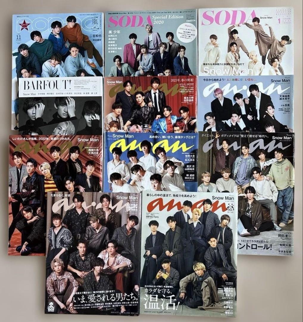 SnowMan 11 Magazine Set