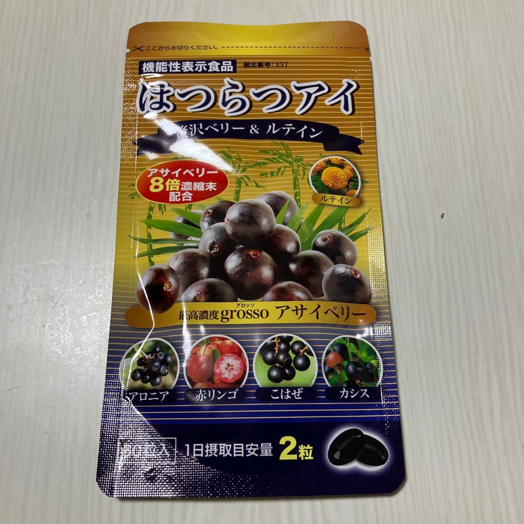 Vibrant Eye Luxurious Berry & Lutein 60 Capsules