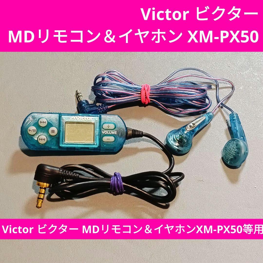 Victor MD Remote Control & Earphones - Operation Unconfirmed - For XM-PX50 etc.