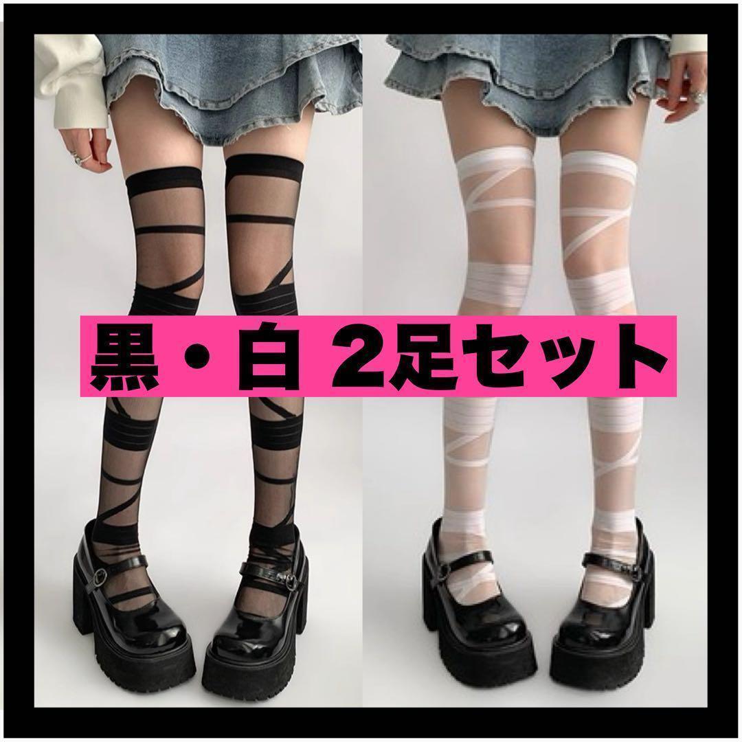 2-Pair Set Y2K Style Asymmetrical Laced Over-the-Knee Socks Gal Stockings