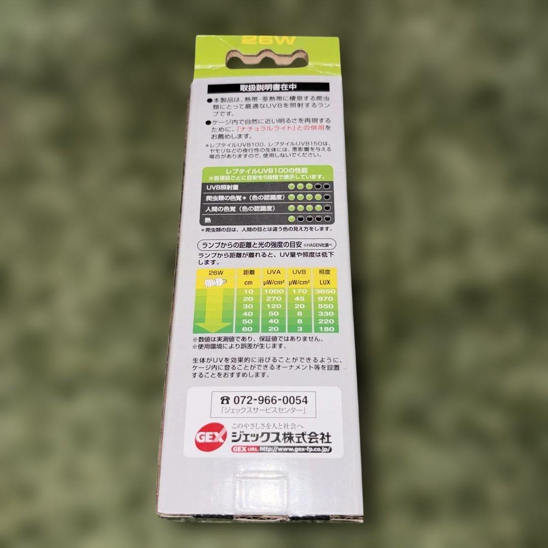 EXO TERRA REPTILE UVB 100 26W